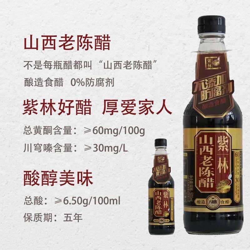 正宗山西老陈醋8年陈6.5度酸19777酿造食醋山西特产饺子醋