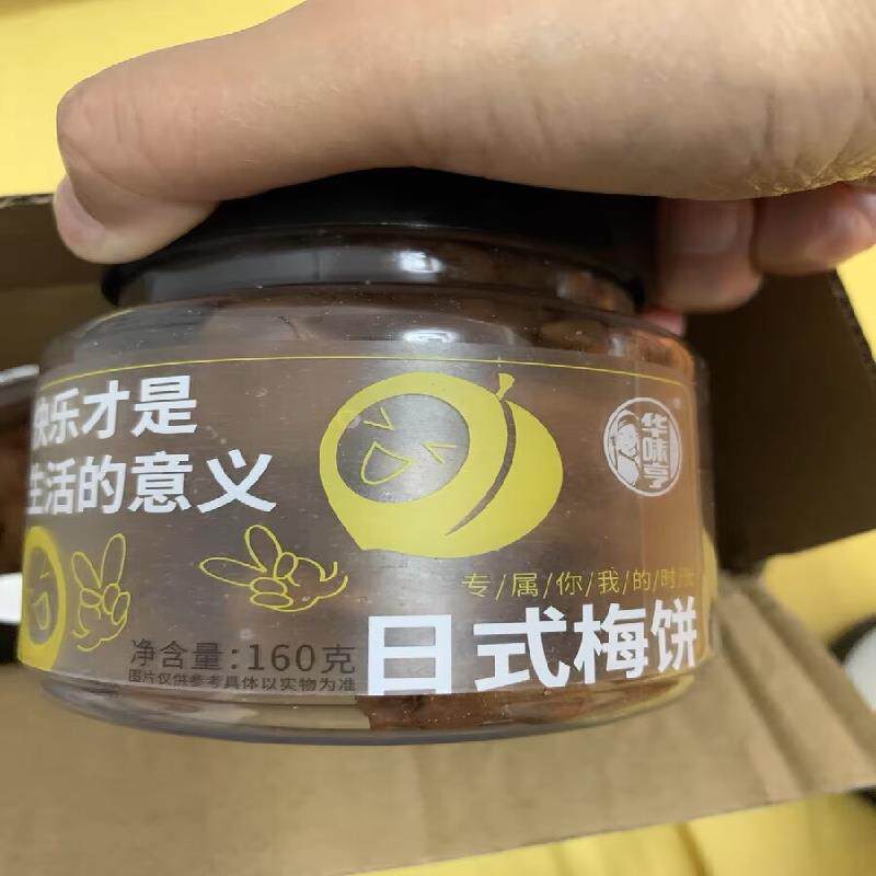 新日期梅饼160g日式/陈皮味梅子零食无核青酸话梅干果