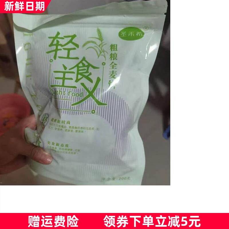 奇亚籽魔芋全麦饼干减低无卡糖代餐脂期孕妇营养解馋饿0小吃零食