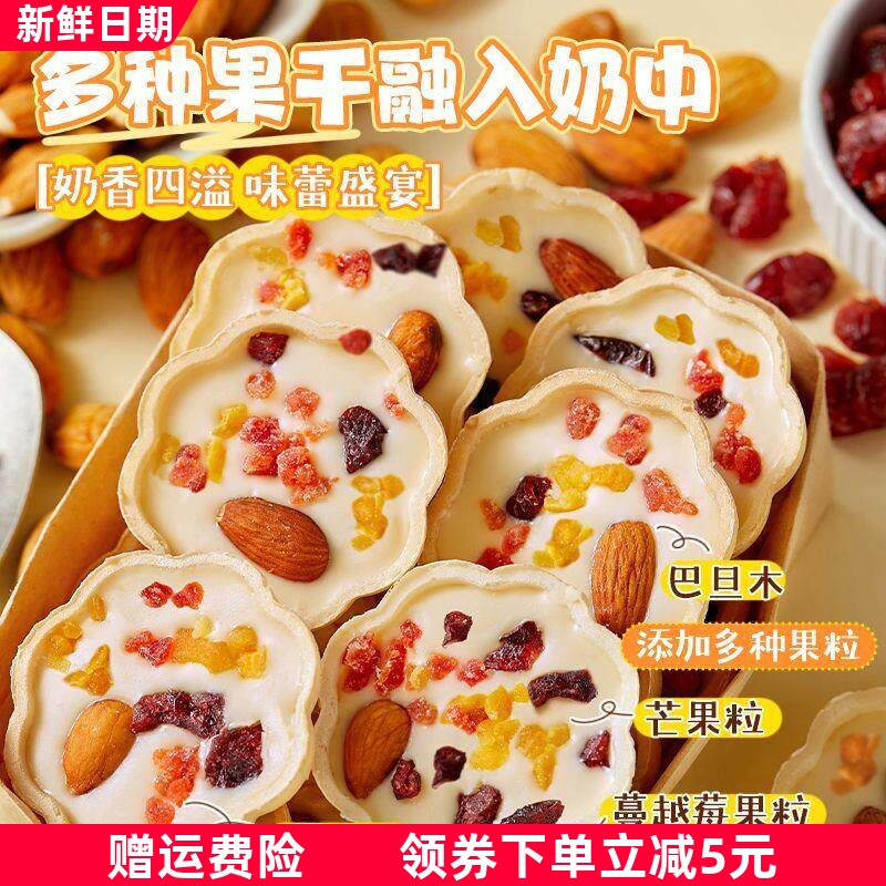 酸奶菓菓炒酸奶巴旦木芒果蔓越莓混合果仁干奶香糕点零食独立包装