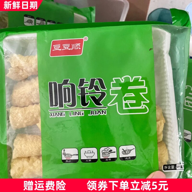 豆豆顺响铃卷火锅麻辣烫食材油炸腐竹皮螺蛳粉素食干货速食豆腐皮