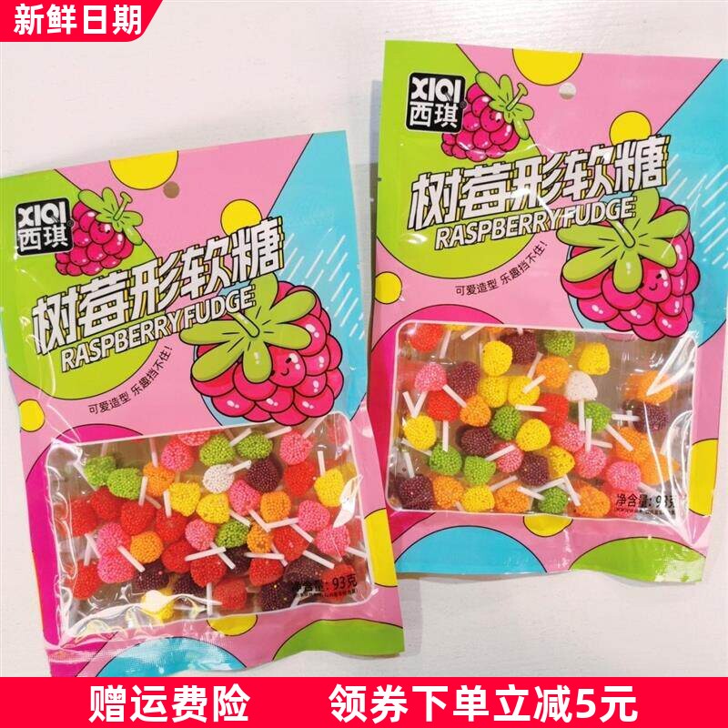 93g树莓棒棒糖缤纷果汁软糖奶糖片精致奶糖片休闲零食