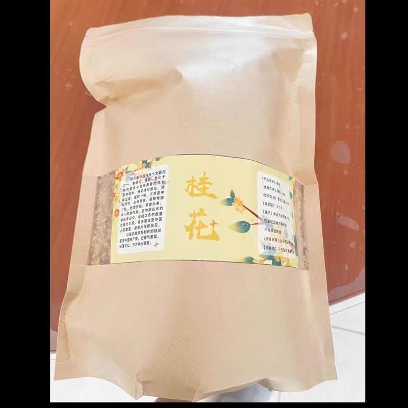 正品8A级桂花茶500g新货特级新鲜可食用桂花干泡酒商用桂林金桂花