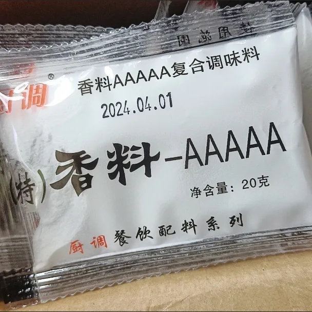 厨调香料aaaaa加浓耐高温5A香料-5a烤鸭卤菜烧烤鸡腌料增香回味粉