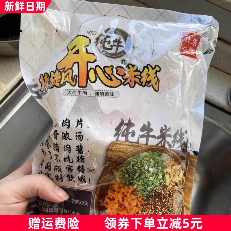 新货徐州开心米线酱香米线肉酱牛肉米粉方便速食袋装正宗徐州米线