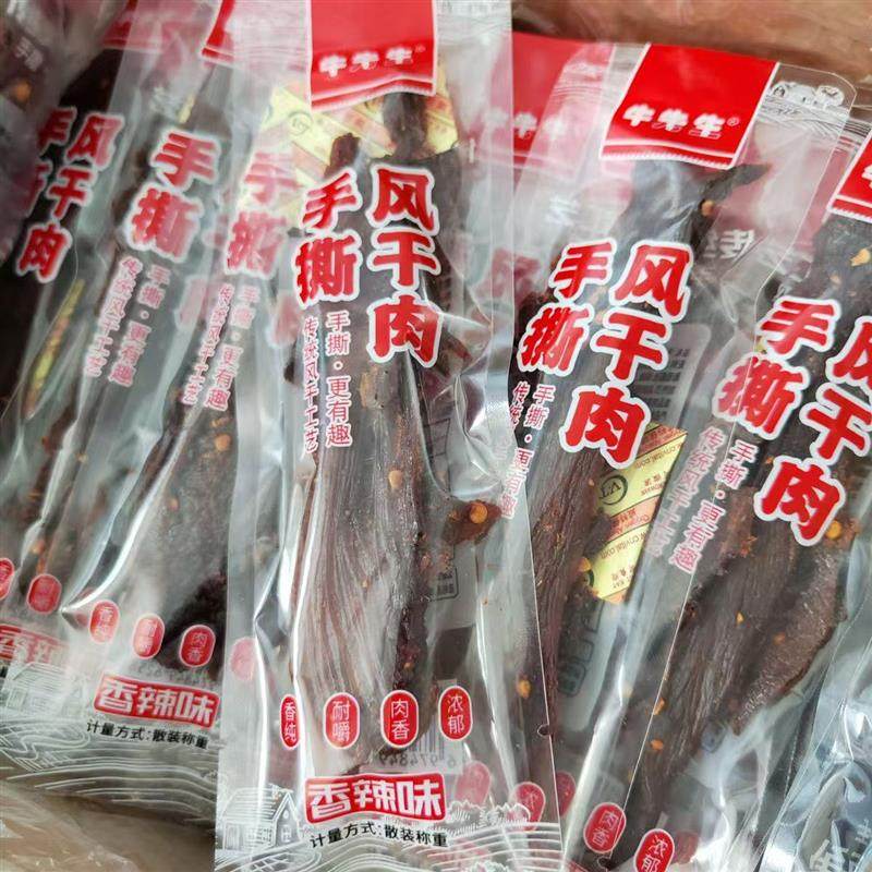牛先生风干肉鸡肉肉干原味香辣味鸡肉干散装称重独立包装休闲零食