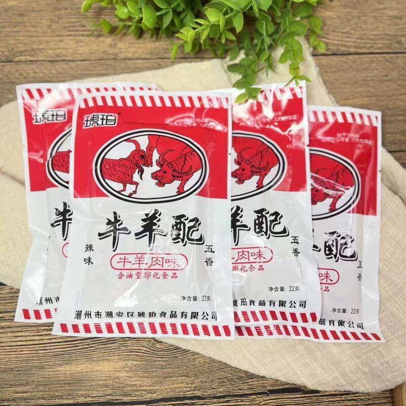牛羊配味22g*20袋8090儿时怀旧休闲零食小吃膨化食品童年零食