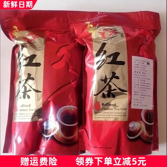 【买1送1】红茶滇红茶特级共500克 云南凤庆古树金芽蜜香一芽一叶