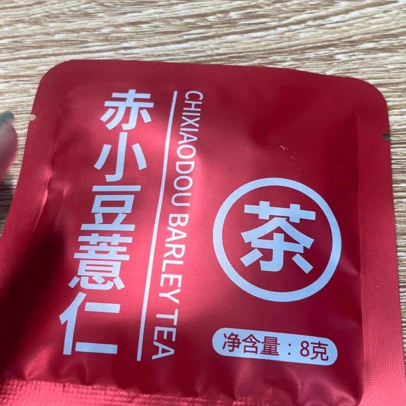 正品红豆薏仁茶养生无添加茶独立包装15包/袋芡实养生茶