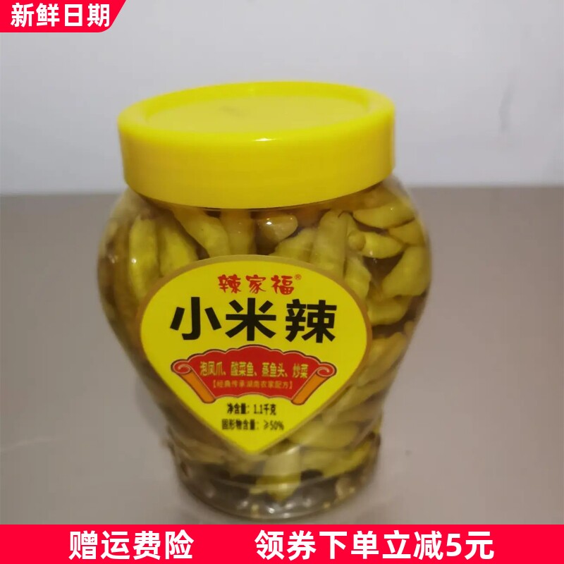 辣家福酸特辣泡椒小米辣拌饭扮面剁椒香辣下饭菜蒜蓉辣椒酱剁椒酱