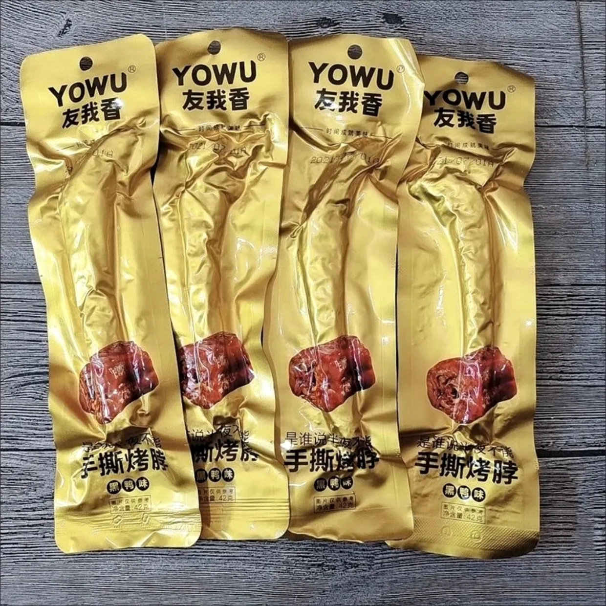友我香手撕烤脖蜜汁鸡脖非鸭脖黑鸭味长脖鸭翅麻辣零食休闲零食