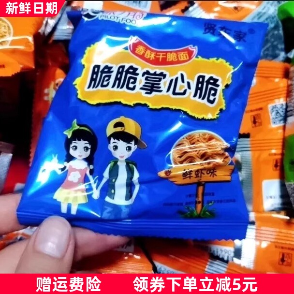 买50包送50包干脆面方便面掌心脆火鸡面整箱网红休闲零食大礼包