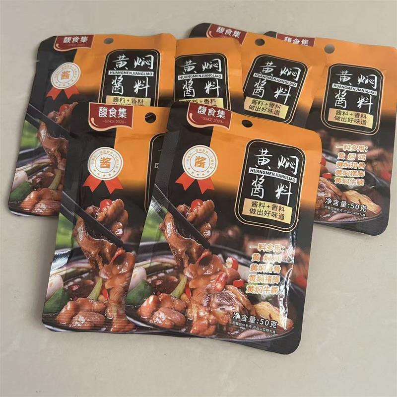 黄焖鸡酱沂黄焖牛肉酱焖锅酱大棒骨汁炒肉酱营养干净