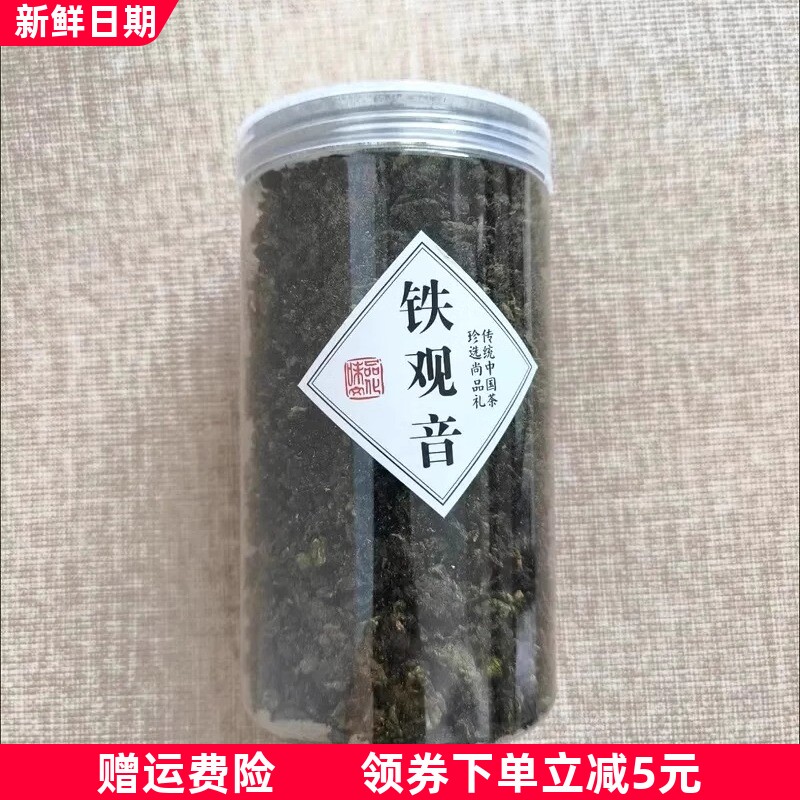 茶叶铁观音兰花香浓香型新茶安溪铁观音散装乌龙茶罐装250g500g