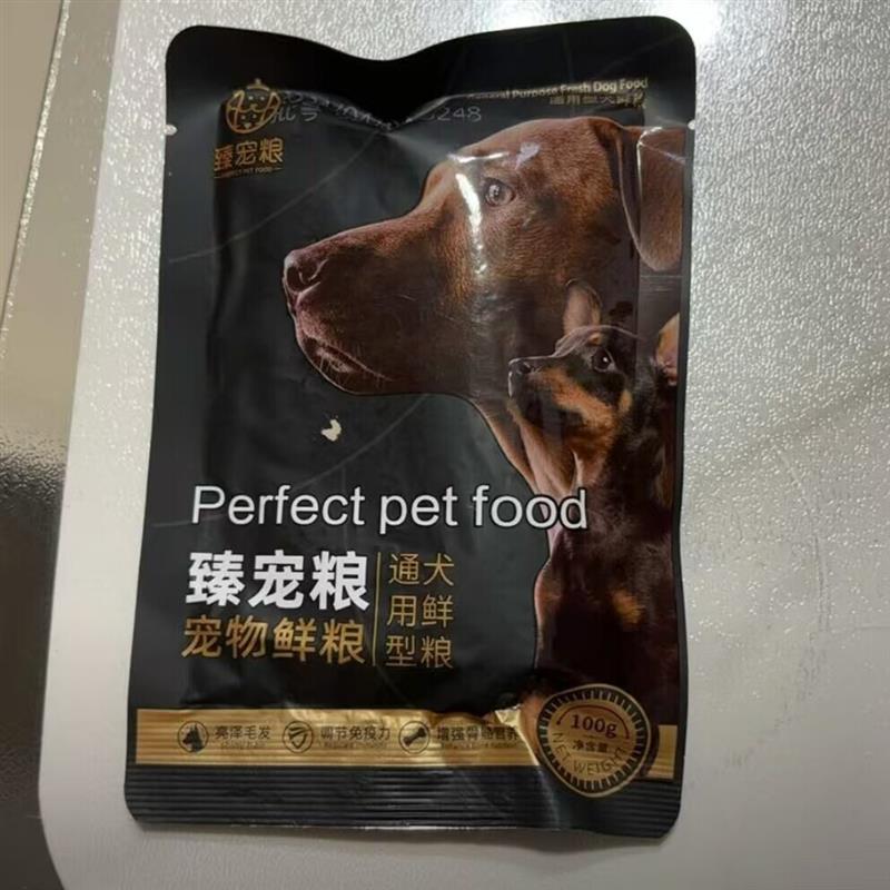 宠物湿粮狗饭鲜粮养宠装备通用即食全价犬主食