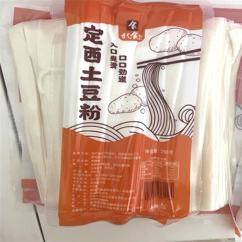 甘肃定西宽粉5袋土豆粉速食大宽流汁火锅专用宽粉食材鲜粉条袋装