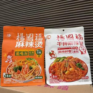 休闲零食杨国福麻辣烫281g/干拌麻辣烫305g懒人速食麻辣烫