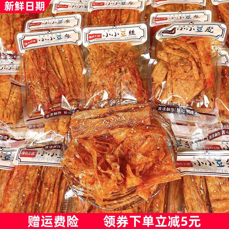 辣食主播小小豆皮豆丝豆条香辣小包装麻辣休闲小吃解馋追剧小零食