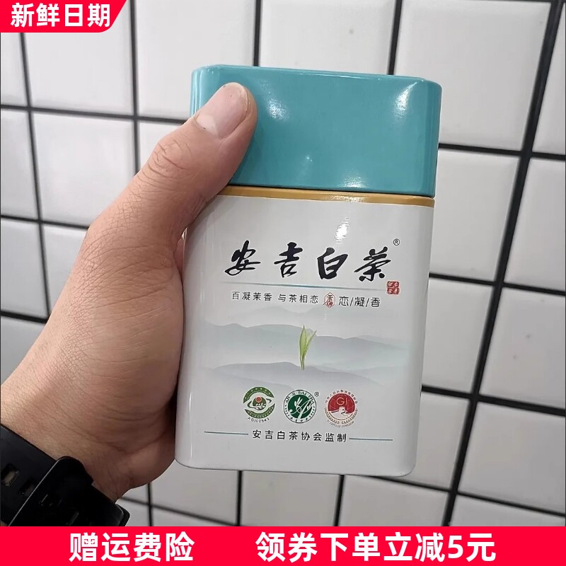 恋凝香正宗特级安吉白茶新茶明前手采浓香耐泡型茶叶绿茶高档罐装