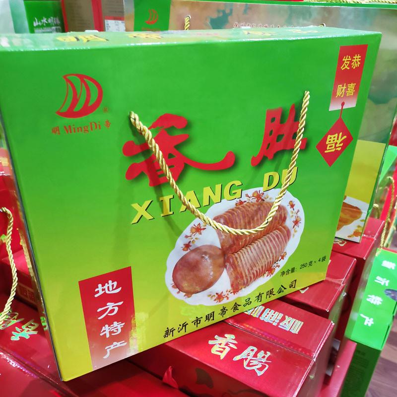徐州新沂土特产香肚猪肚子熟食凉菜真空250克4袋年货节礼盒装