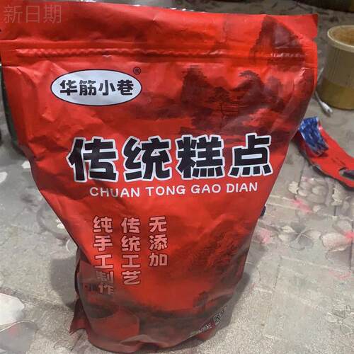 正宗亚麻籽核桃酥混合坚果代餐零食点0蔗糖亚麻核桃酥赤小豆