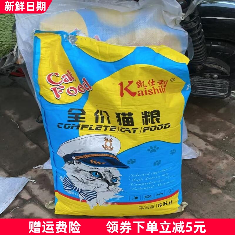 凯仕利猫粮增肥发腮通用型幼猫成猫粮食低油低盐流浪猫美英短40斤
