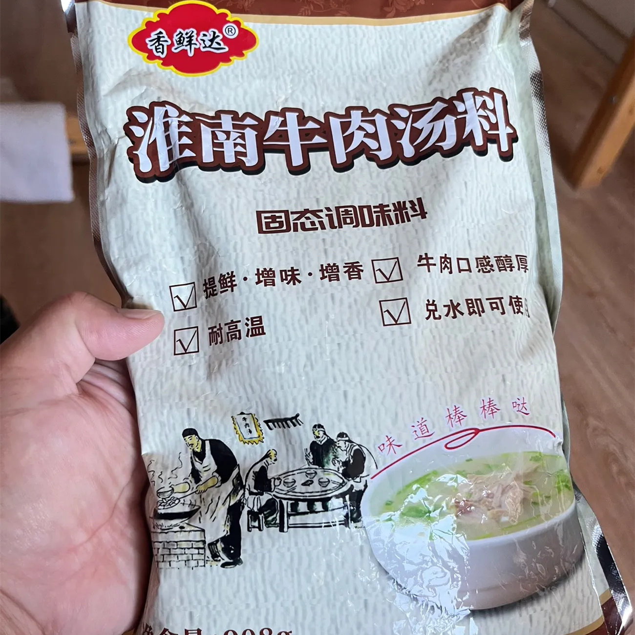 牛肉汤调味料商用908g装牛肉粉牛肉面牛肉汤牛杂汤料包火锅香鲜达