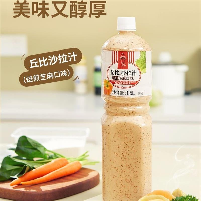 []焙煎芝麻口味1.5L大拌菜日式青梅蔬菜水果沙拉酱沙拉汁