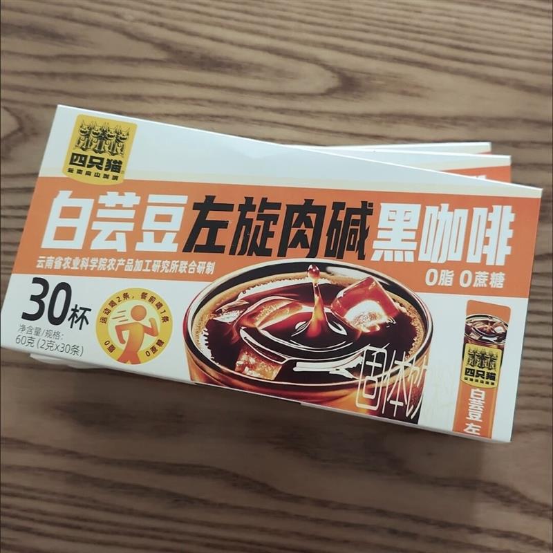 白芸豆左旋肉碱黑咖啡50条 0蔗糖0脂肪 速溶咖啡粉 燃100g