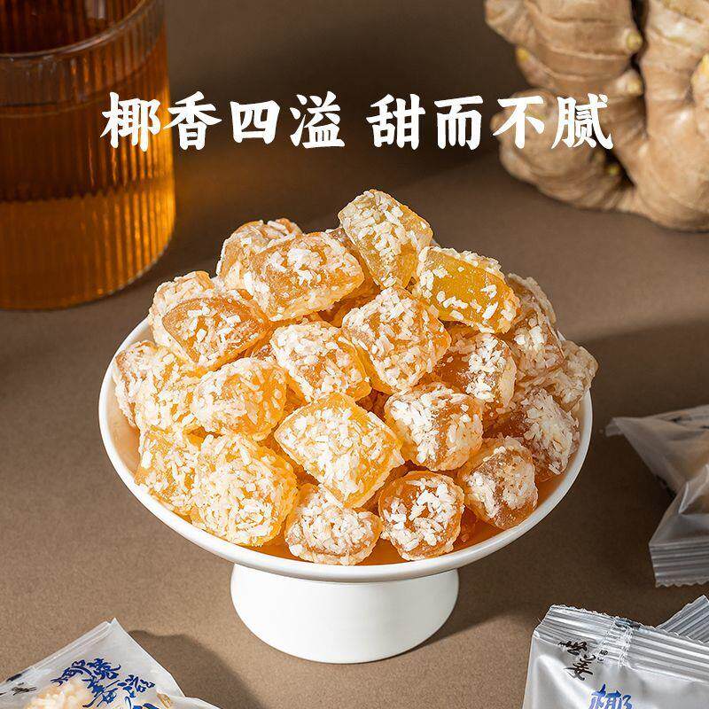 姜糖整姜下午茶点蜜饯果脯即食姜糖块水晶蜜姜办公休闲零食