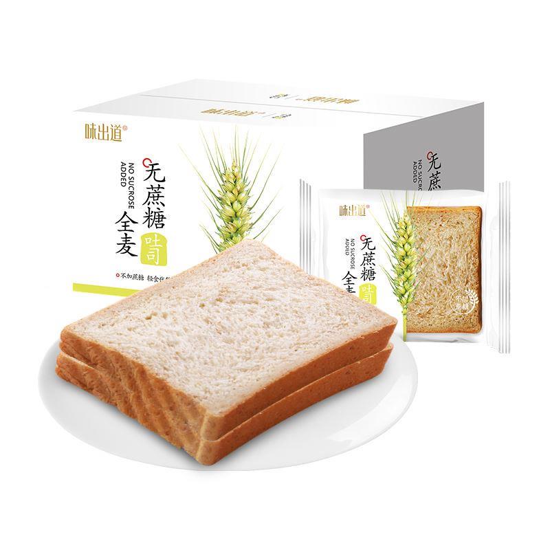 促销全麦面包整箱代餐无糖精低0粗粮卡脂热量切片吐司早餐
