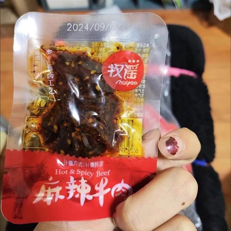 麻辣牛肉干袋装香辣牛肉丝灯丝牛肉干独立小包装休闲零食小吃