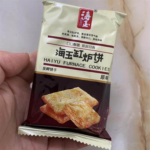 海玉缸炉饼咸味烧饼千层芝麻发酵饼干山西特产小零食休闲早餐