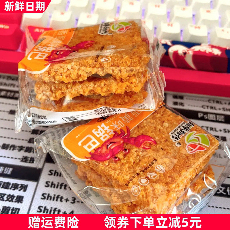 家久乐蟹香蛋黄锅巴蟹黄味咸蛋黄手工糯米锅巴宿舍麻辣原味零食