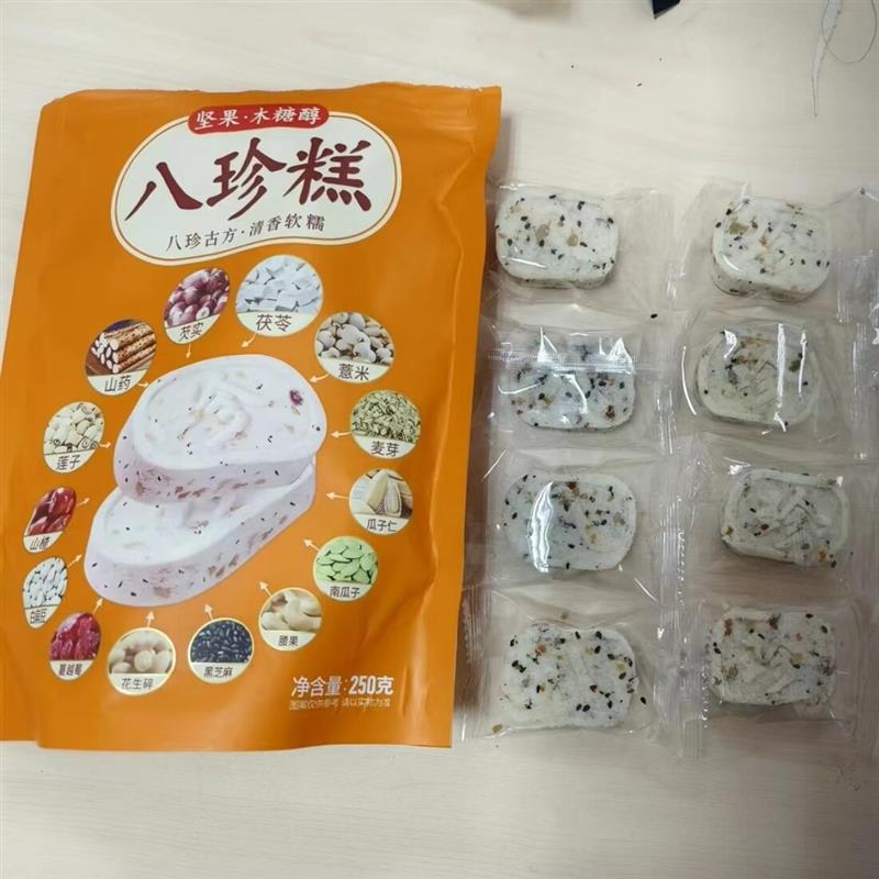 坚果薏米芡实茯苓八珍糕手工制作不加蔗糖营养均衡老人代餐
