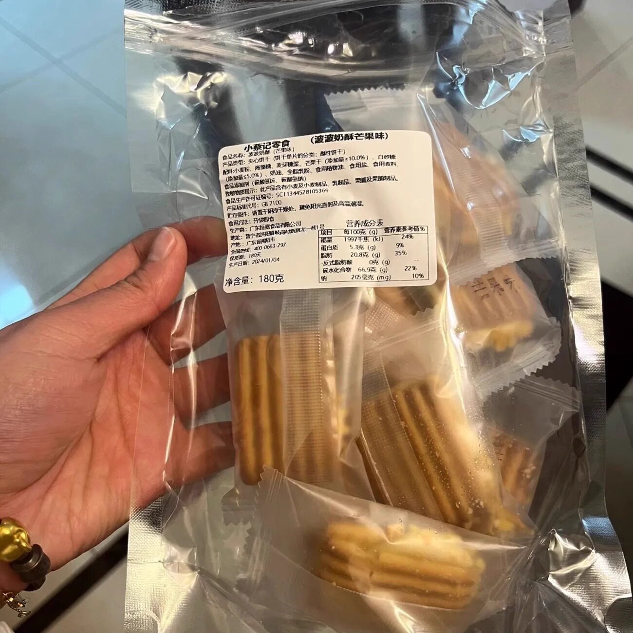 蔓越莓牛轧夹心拉丝奶酥芒果葡萄香脆饼干网红休闲追剧解馋小零食