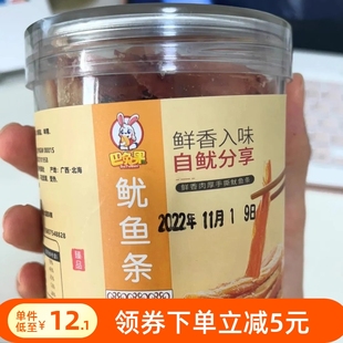 鱿鱼丝碳烤鱿鱼须儿童鱿鱼干即食手撕碳烤鱿鱼条片罐装 解馋小零食