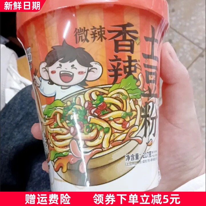 班干部砂锅土豆粉桶装方便泡面冲泡混搭红薯粉速食品重庆酸辣宽粉