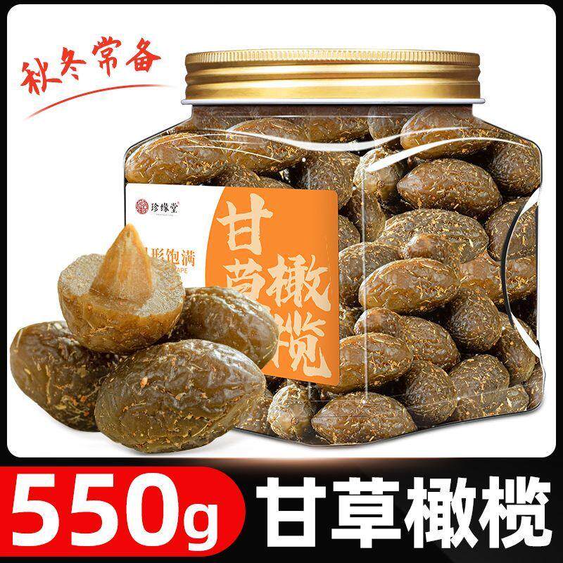 甘草橄榄果干蜜饯果干果脯休闲零食汕头特产罐装解馋小零食