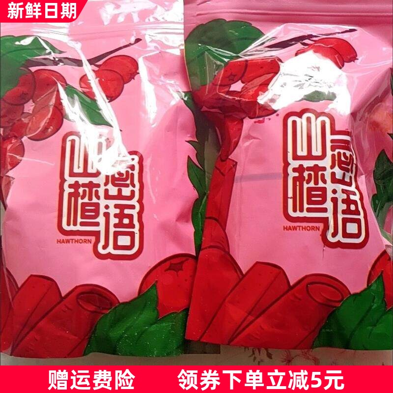 山楂蜜语雪花山楂丝山楂条雪丽条山楂卷雪梨条山楂糕酸甜可口零食