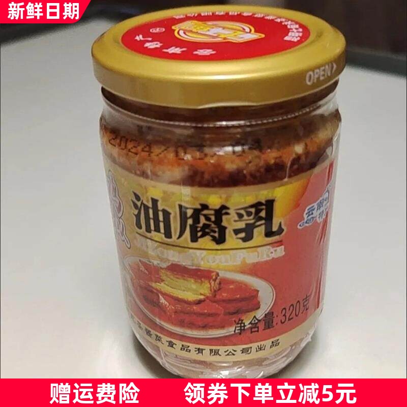 良使七甸鸡枞油腐乳云南特产豆腐乳红油臭豆腐酱下饭烧烤蘸料卤腐