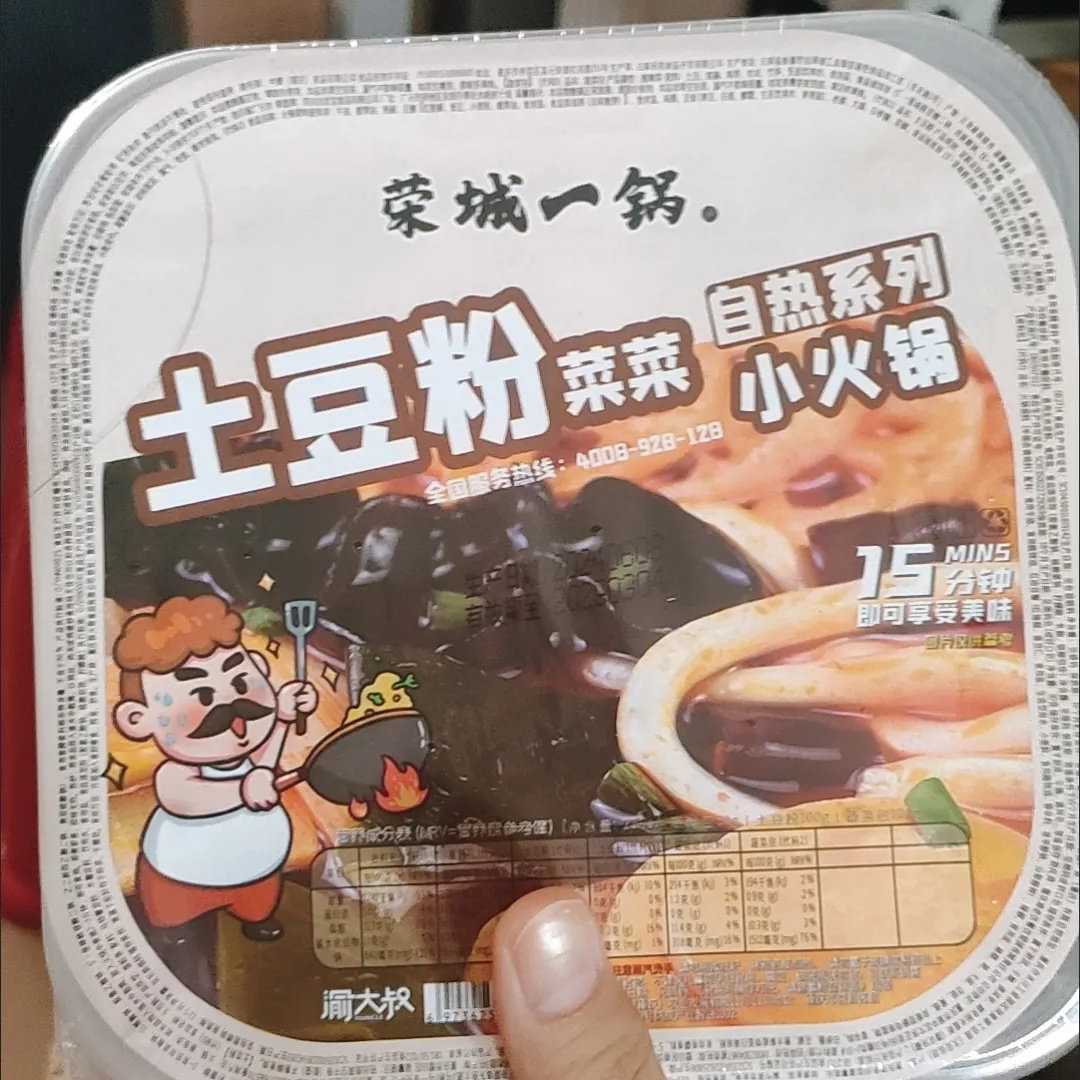 荣城一锅麻辣烫懒人自热小火锅便宜速食自煮学生土豆粉宿舍2