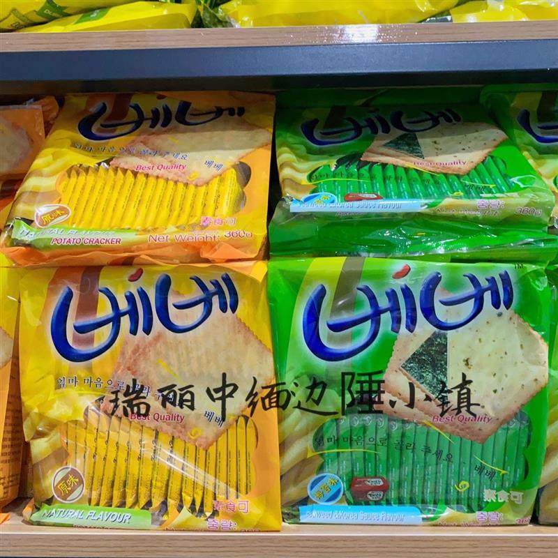 韩国海苔饼干BoBohihi薄片饼干零食原味小包装整箱早餐清真铺素食