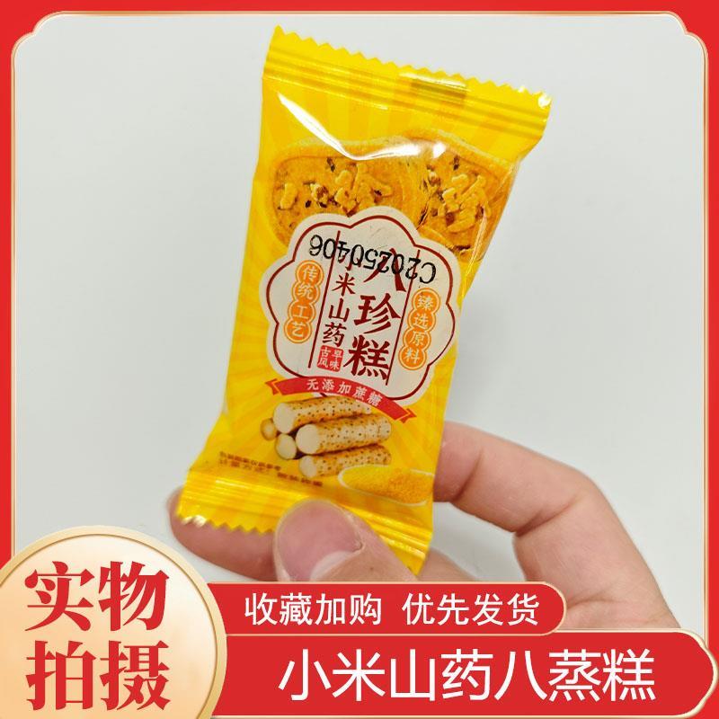 小米山药八珍糕无添加蔗糖芡实糕传统糕点代餐办公室休闲零食