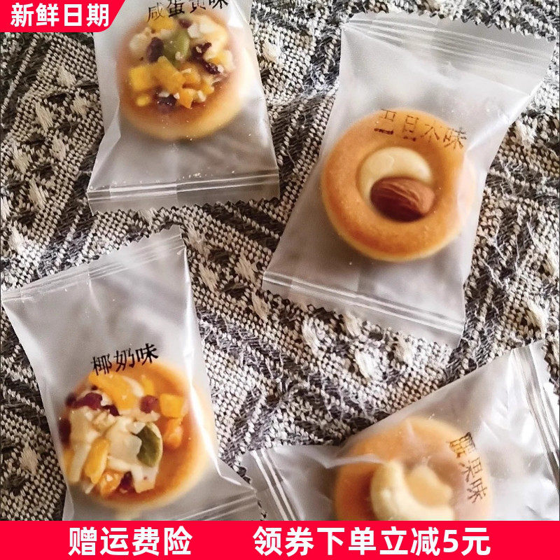 披萨小饼干夹心坚果混合果仁曲奇饼干牛轧解馋小零食休闲网红零食