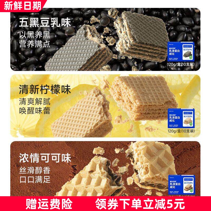 威化饼干120g糖尿人酥脆夹心解馋孕妇零食