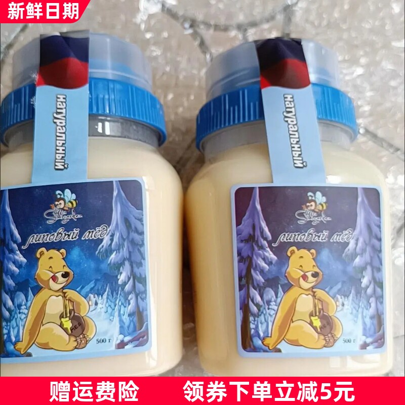 小熊憨昵俄罗斯正宗蜂蜜野生椴树蜜500g1000g1250g原装进口天然