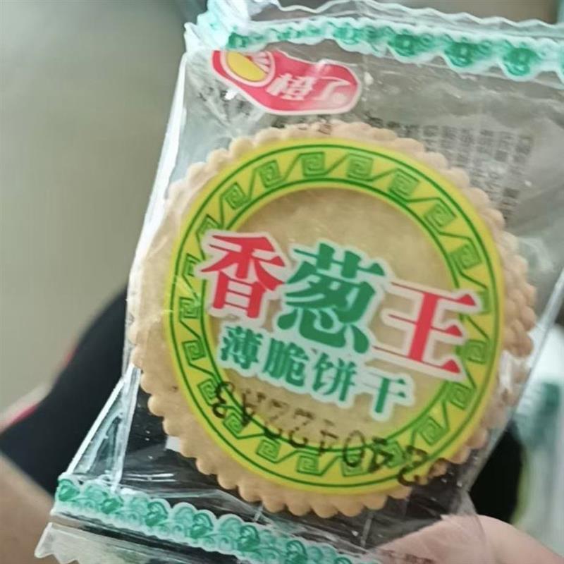 新日期香葱薄脆饼千早餐饼干独立包装整箱咸香酥脆零食充饥好吃