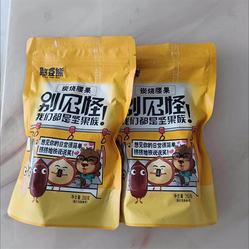 促销憨豆熊新货炭烧腰果仁500g坚果大颗粒散装越南腰果干果小零食