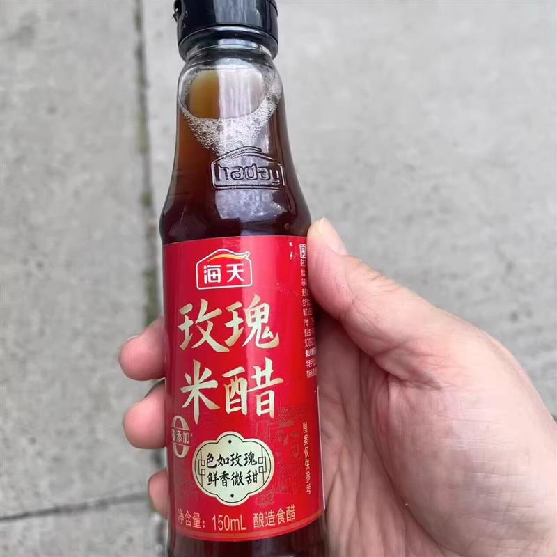 玫瑰米醋150mL小瓶装家用0添加醋蘸料饺子醋凉拌醋调料炒菜